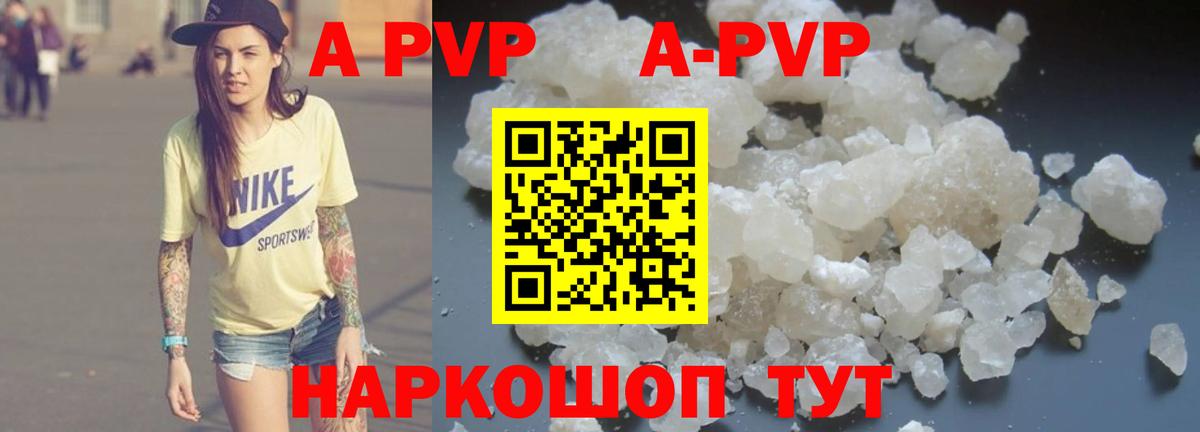 Кунгур  Alpha PVP мука  Вход с VPN  дарнет шоп  Alpha-PVP СК КРИС  Альфа ПВП СК 