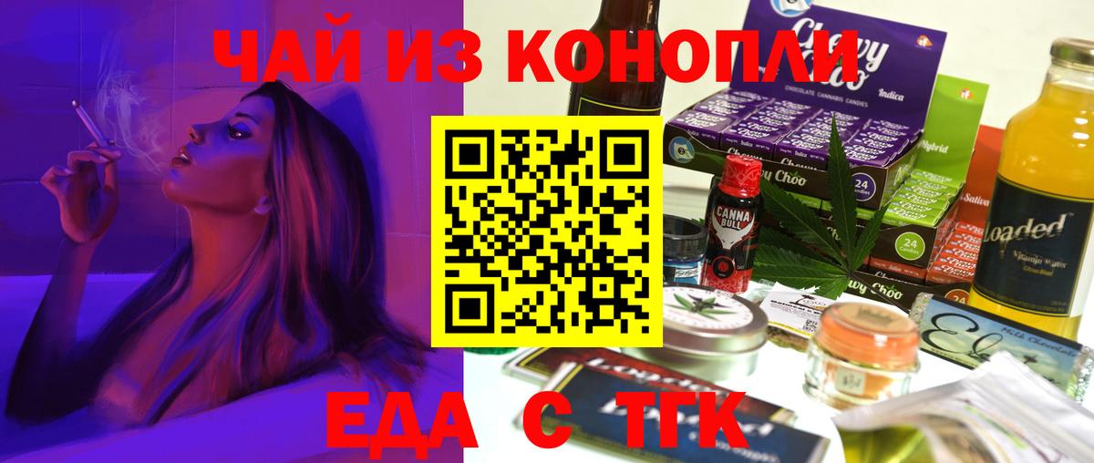 Canna-Cookies конопля Кунгур