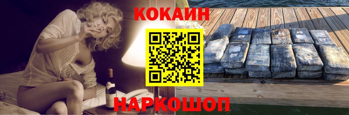 Cocaine Columbia  Кокаин Columbia  КОКАИН  Кунгур  Вход с VPN 