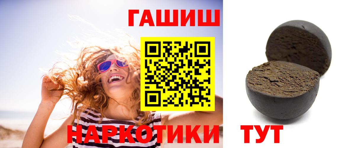 ГАШИШ hashish Кунгур