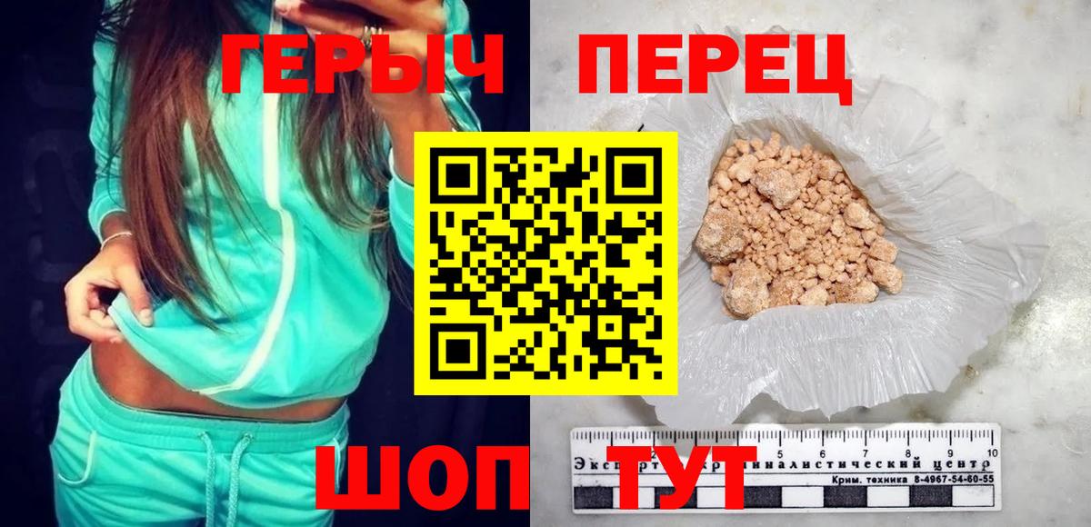 Кунгур  ГЕРОИН белый  Вход с VPN 