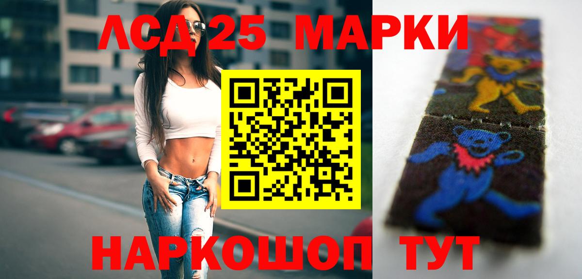 ЛСД экстази кислота  Лсд 25 экстази кислота  Вход с VPN  Кунгур 