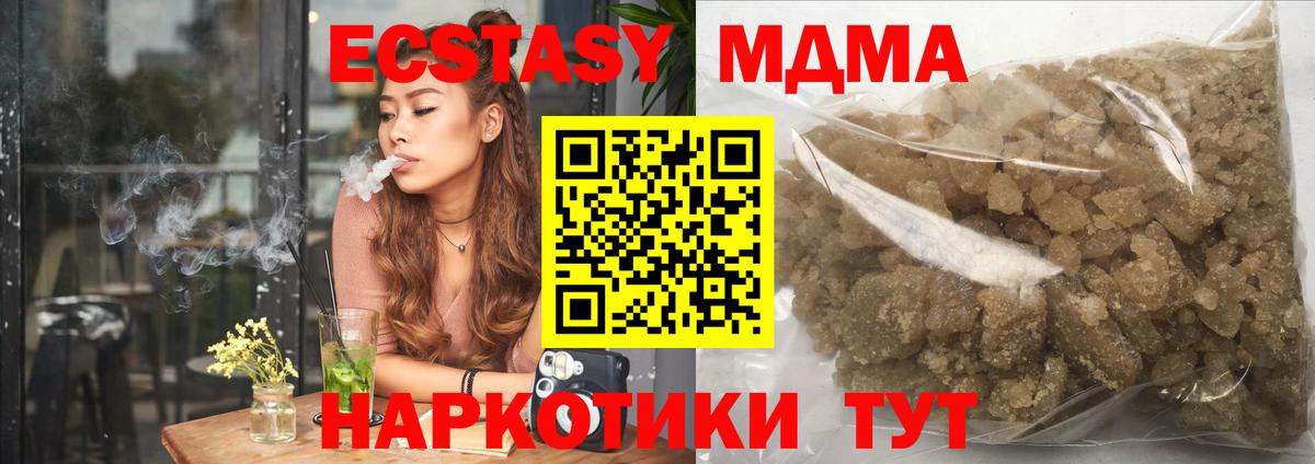 MDMA VHQ  Вход с VPN  MDMA crystal  MDMA  Кунгур 