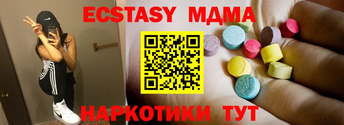 MDMA молли Кунгур