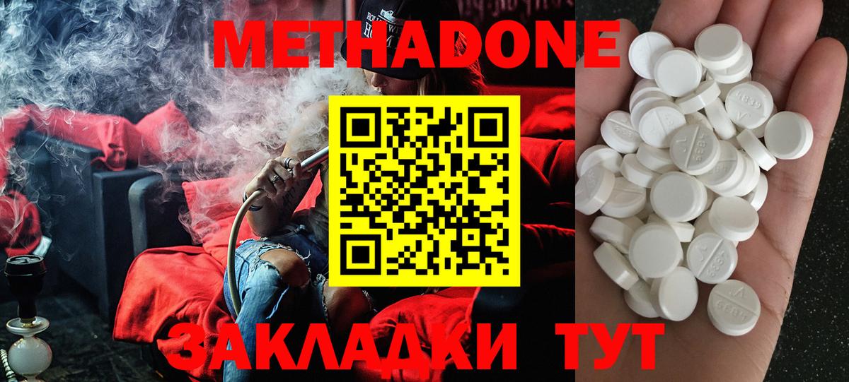 МЕТАДОН мёд Кунгур