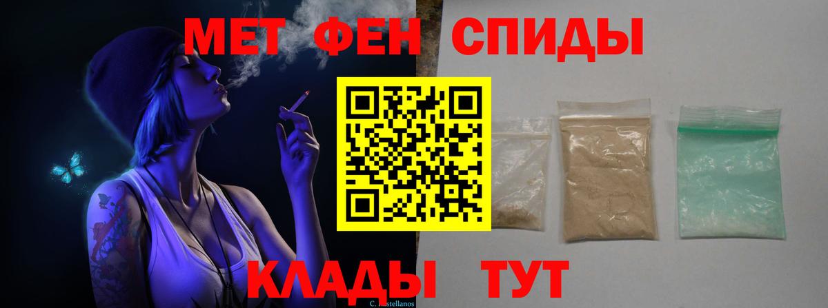 МЕТАМФЕТАМИН пудра Кунгур