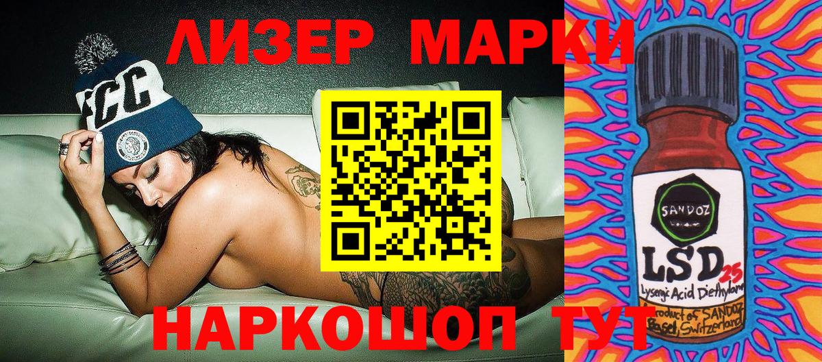 Марки N-bome 1,5мг Кунгур