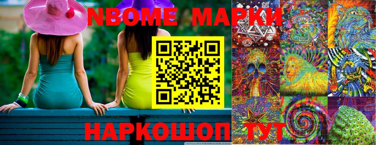 Марки 25I-NBOMe 1,8мг  Марки 25I-NBOMe 1,8мг  Вход с VPN  Кунгур 