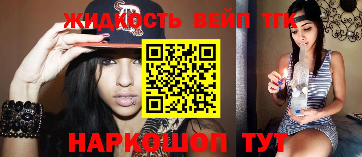 ТГК жижа  купить   Кунгур  Вход с VPN  Дистиллят ТГК Wax 
